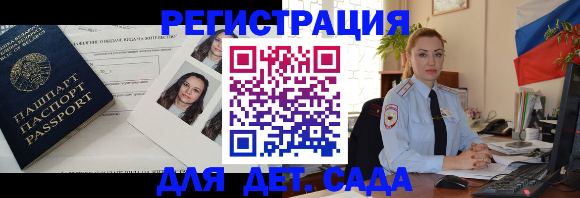 временная регистрация в Хвалынске