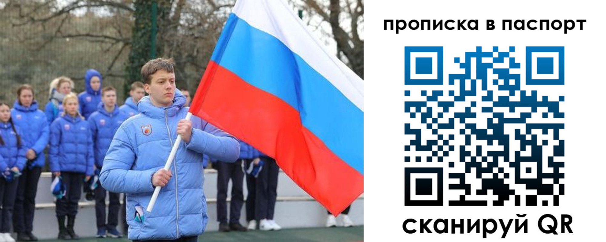 прописка для военкомата в Хвалынске