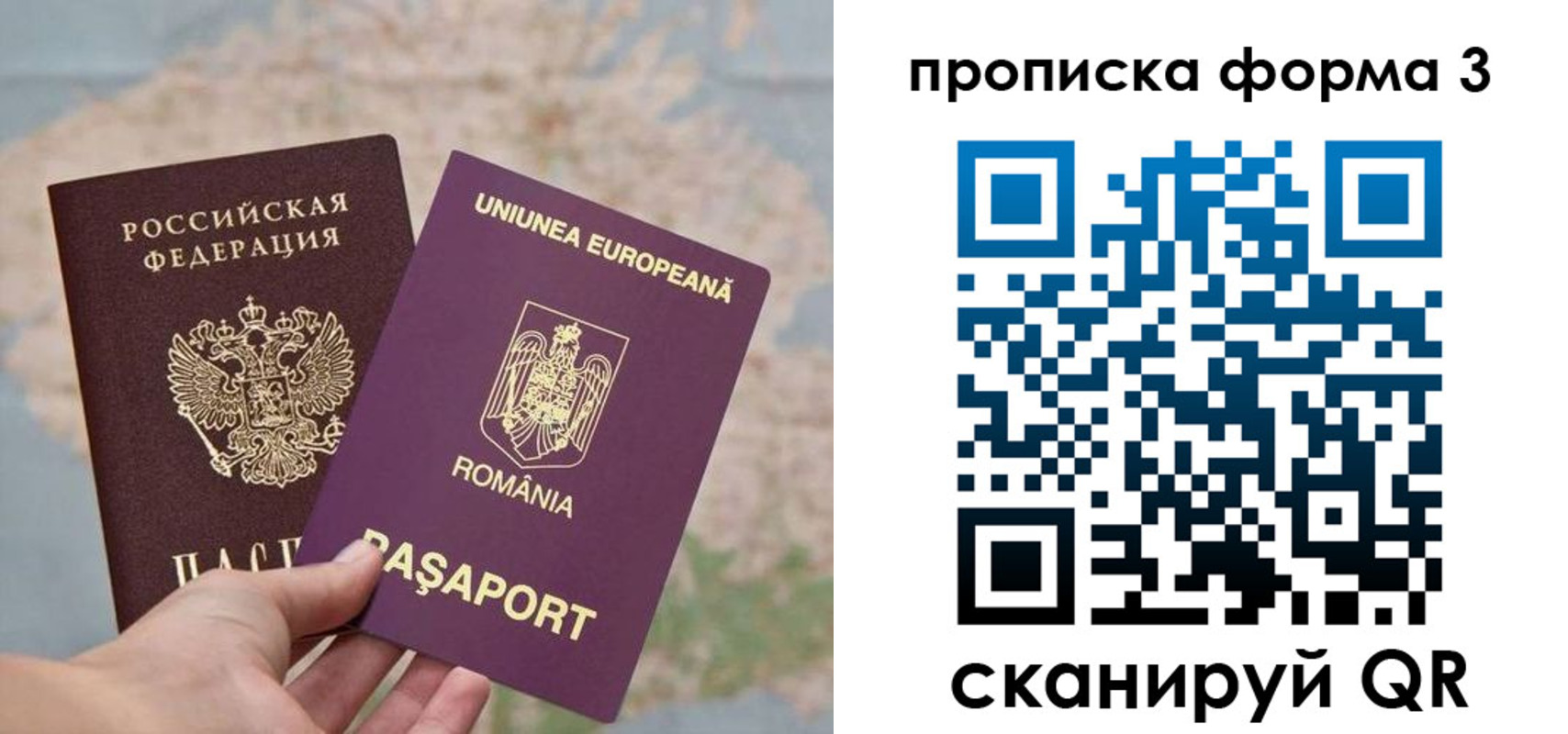 временная регистрация недорого в Хвалынске