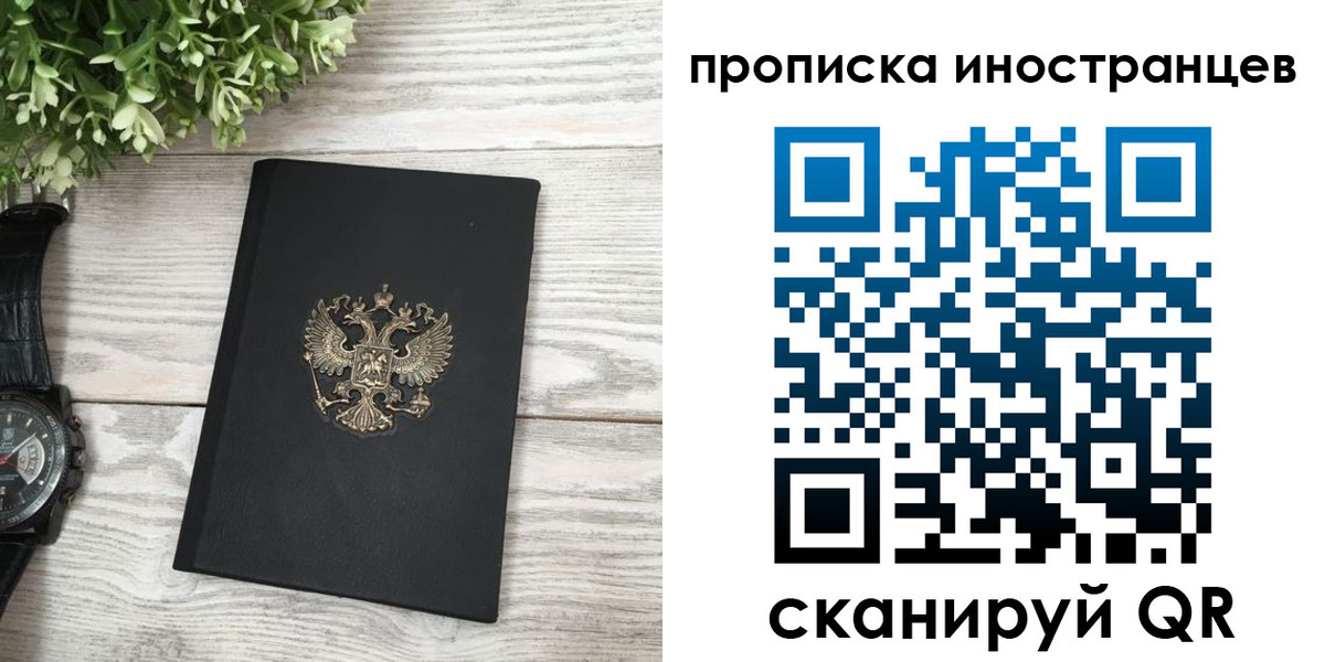 временная регистрация в квартире в Хвалынске