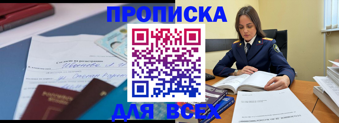 временная регистрация адрес в Хвалынске