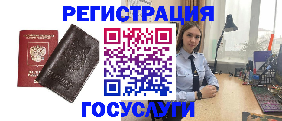 миграционный учет в Хвалынске