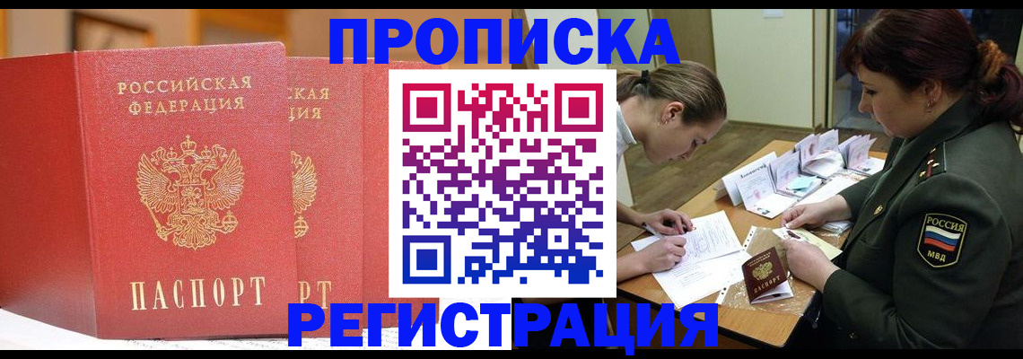 временная регистрация надежно в Хвалынске