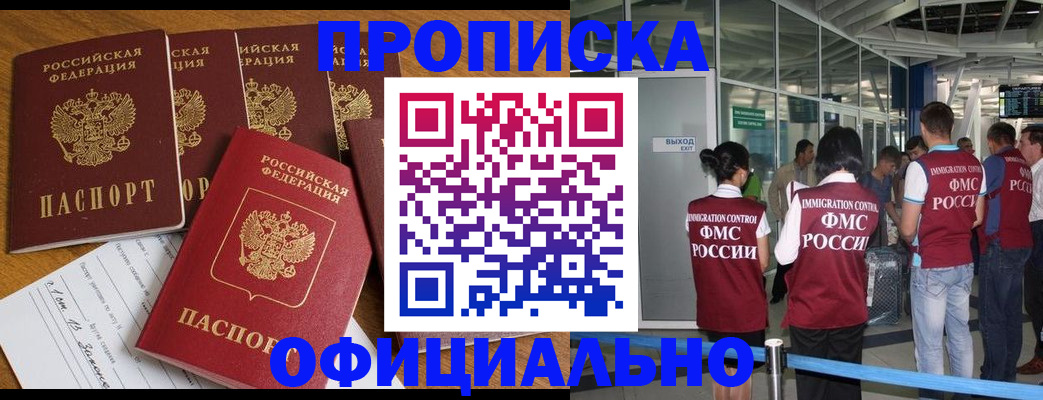 временная регистрация 2025 в Хвалынске