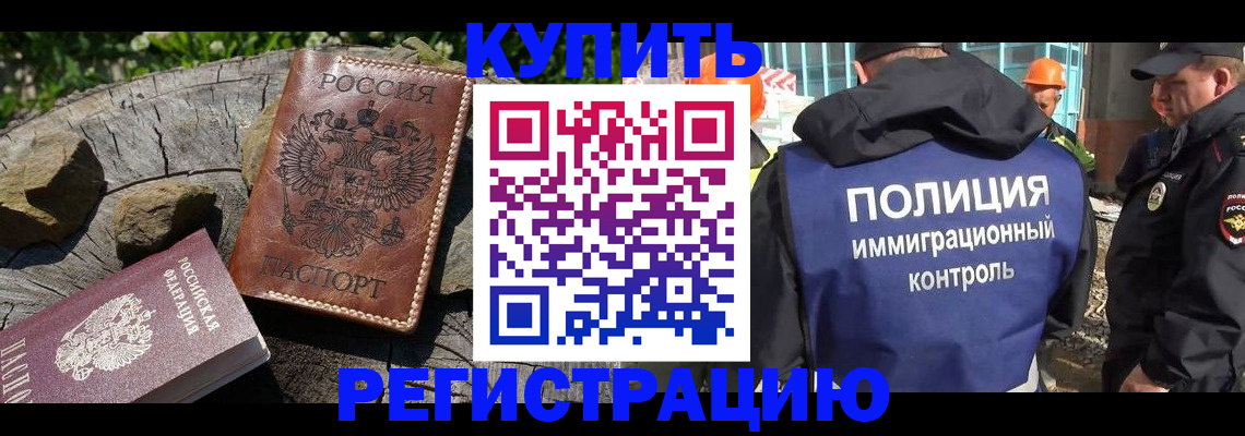 прописка от собственника в Хвалынске