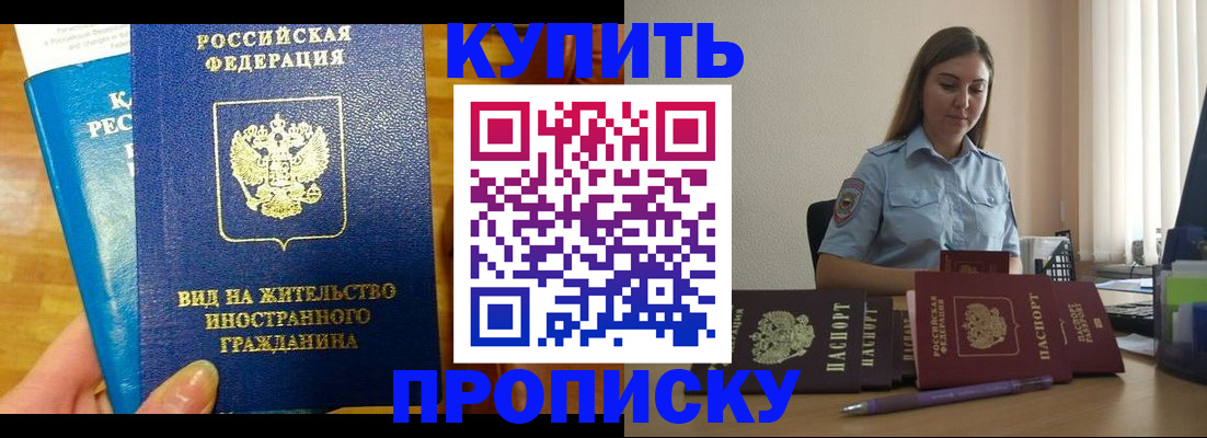 прописка гарантия в Хвалынске